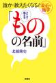 誰かに教えたくなる! 身近な雑学 クイズで覚える「ものの名前」