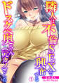 隣人は不倫SEXで興奮するドスケベ奥さん(元カノ)でした(1)