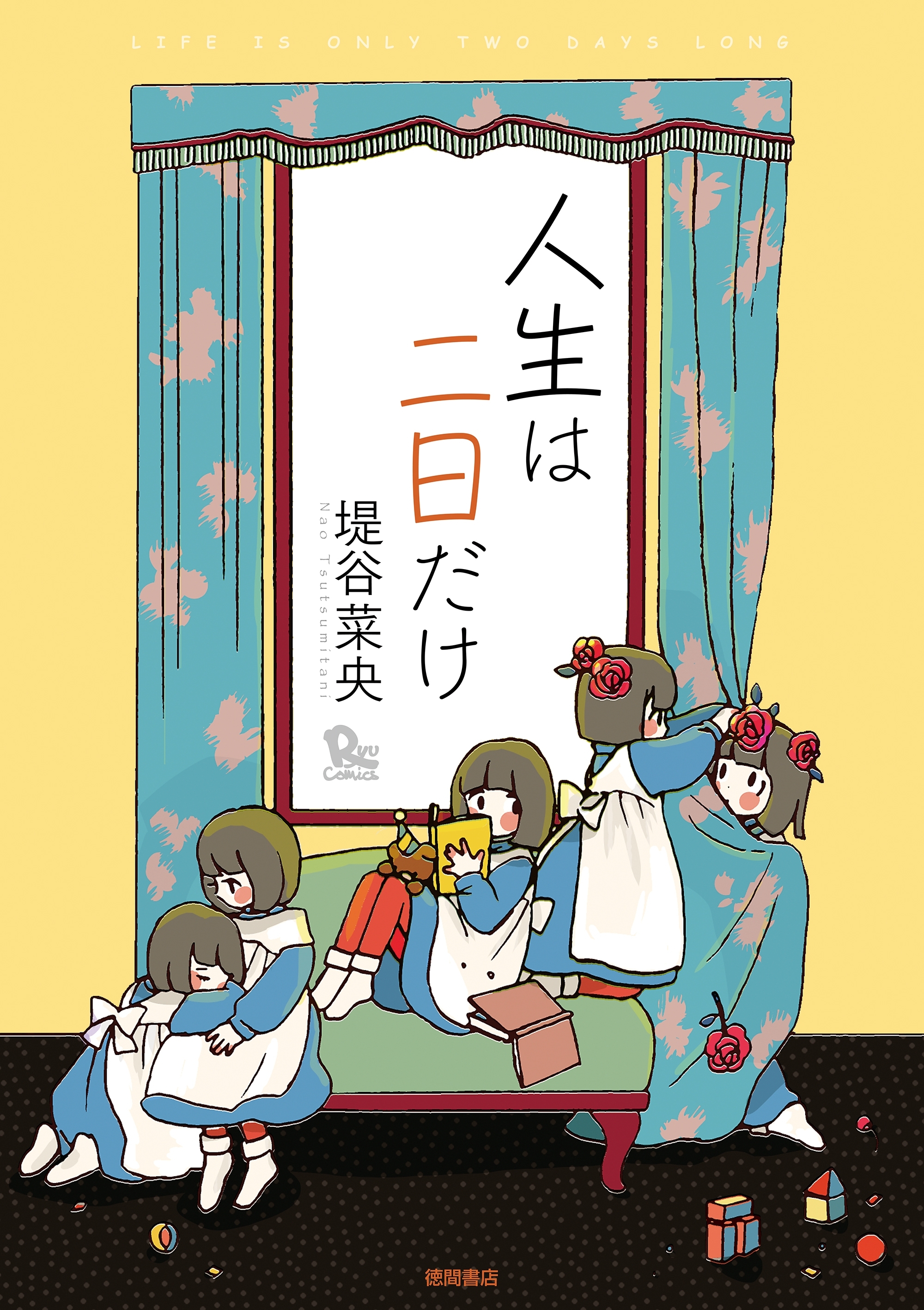 低反発リビドー 全1巻 完結 高野雀 人気マンガを毎日無料で配信中 無料 試し読みならamebaマンガ 旧 読書のお時間です