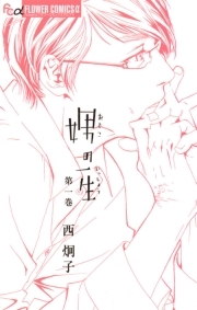 枯れ専 必見 歳を重ねるほど魅力的なおじさん萌え漫画5選 Amebaマンガ 旧 読書のお時間です
