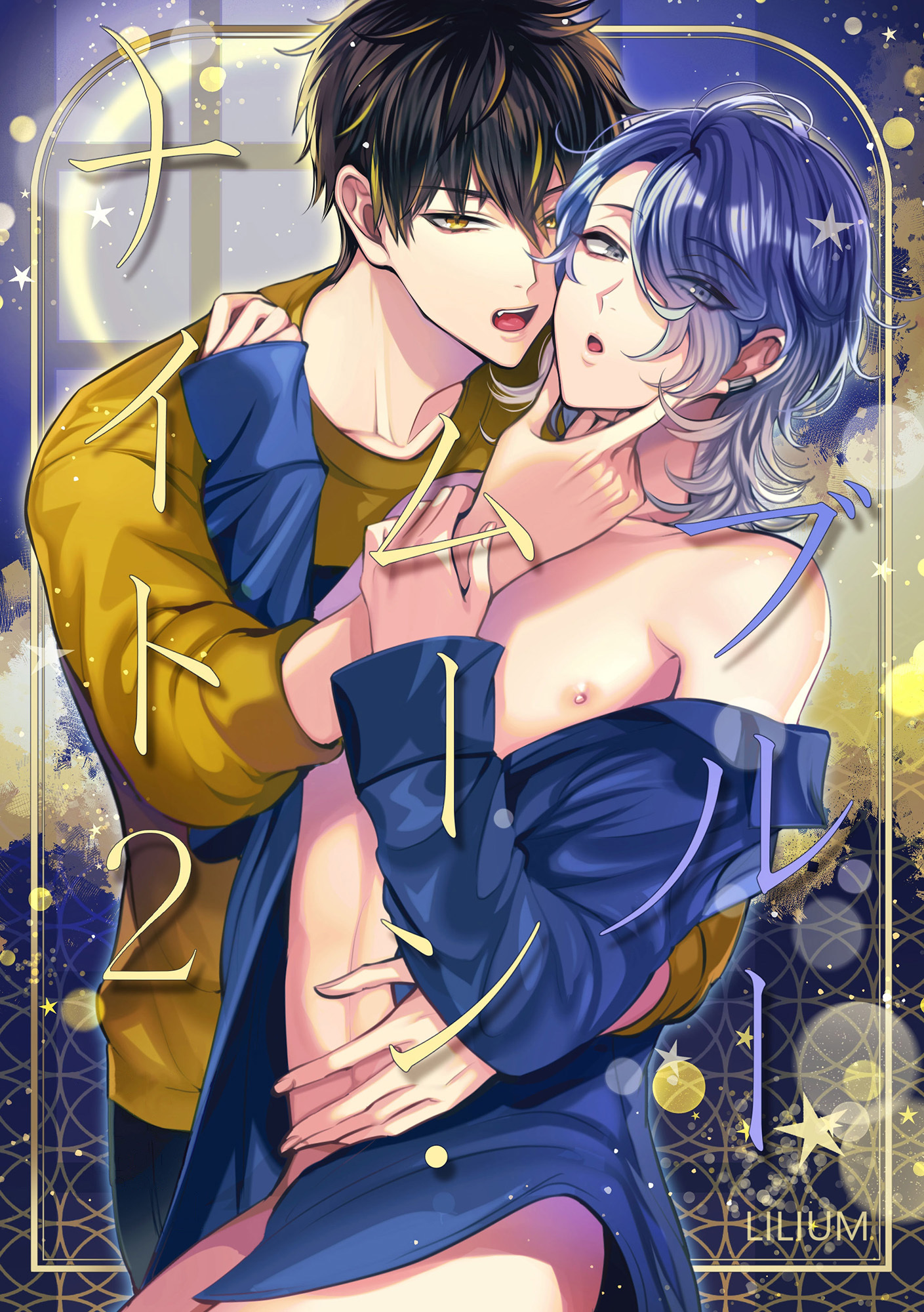 ブルームーン・ナイト