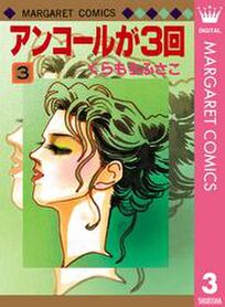 くらもちふさこの作品一覧 29件 Amebaマンガ 旧 読書のお時間です