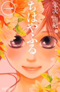 平成を代表する王道漫画 We Love 平成の少女漫画 Amebaマンガ 旧 読書のお時間です