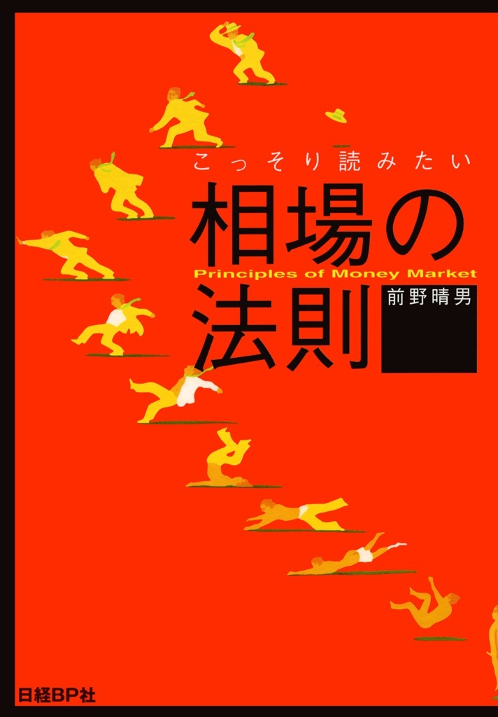 相場の法則