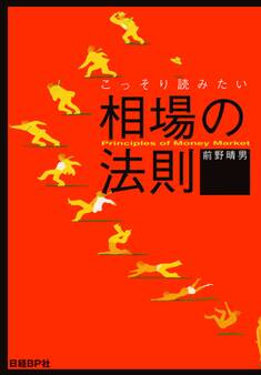 相場の法則