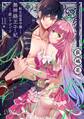 転生没落令嬢ですが、無神経王子の妃なんて願い下げです 第11話