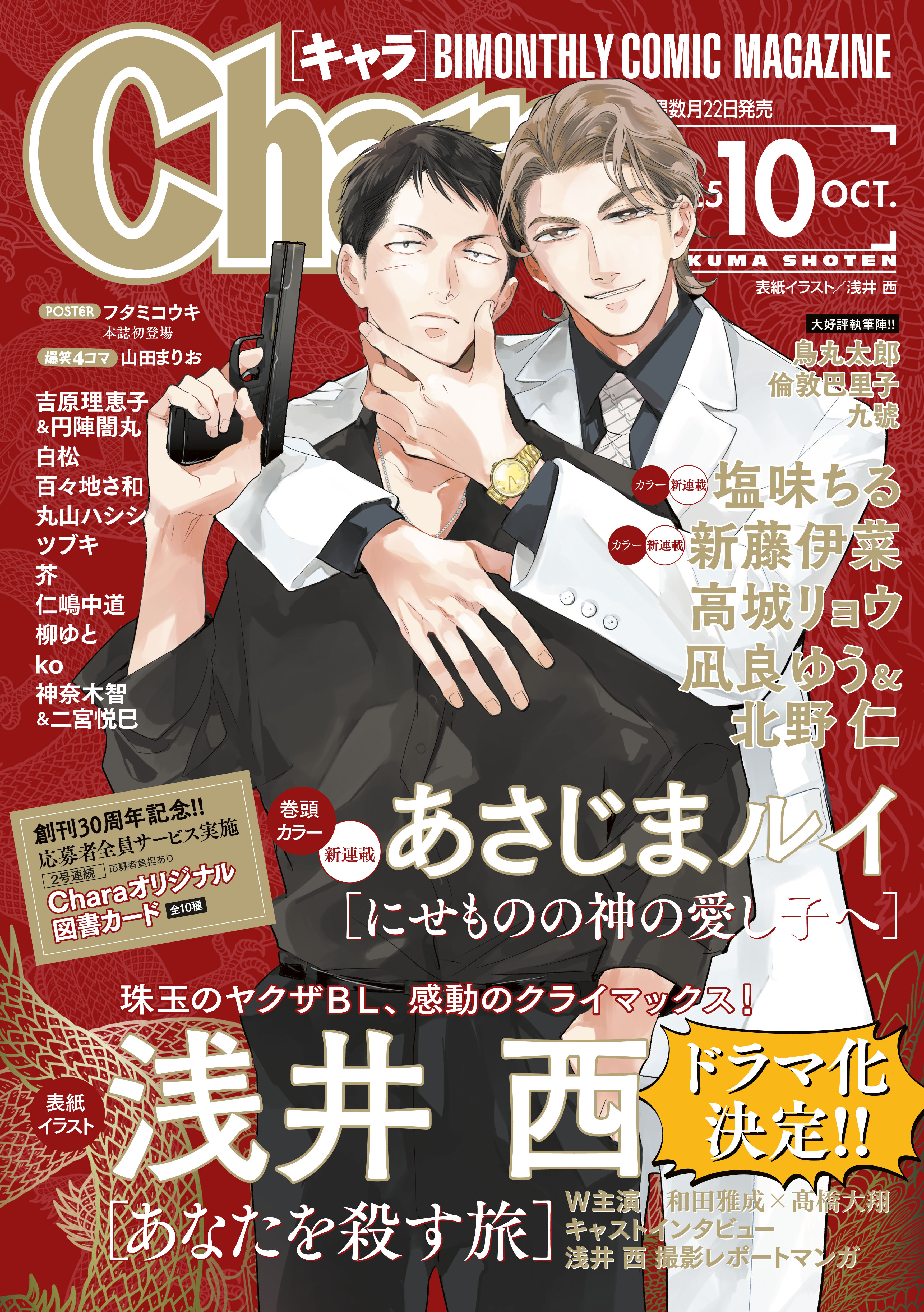 吉原理恵子の作品一覧・作者情報|人気漫画を無料で試し読み