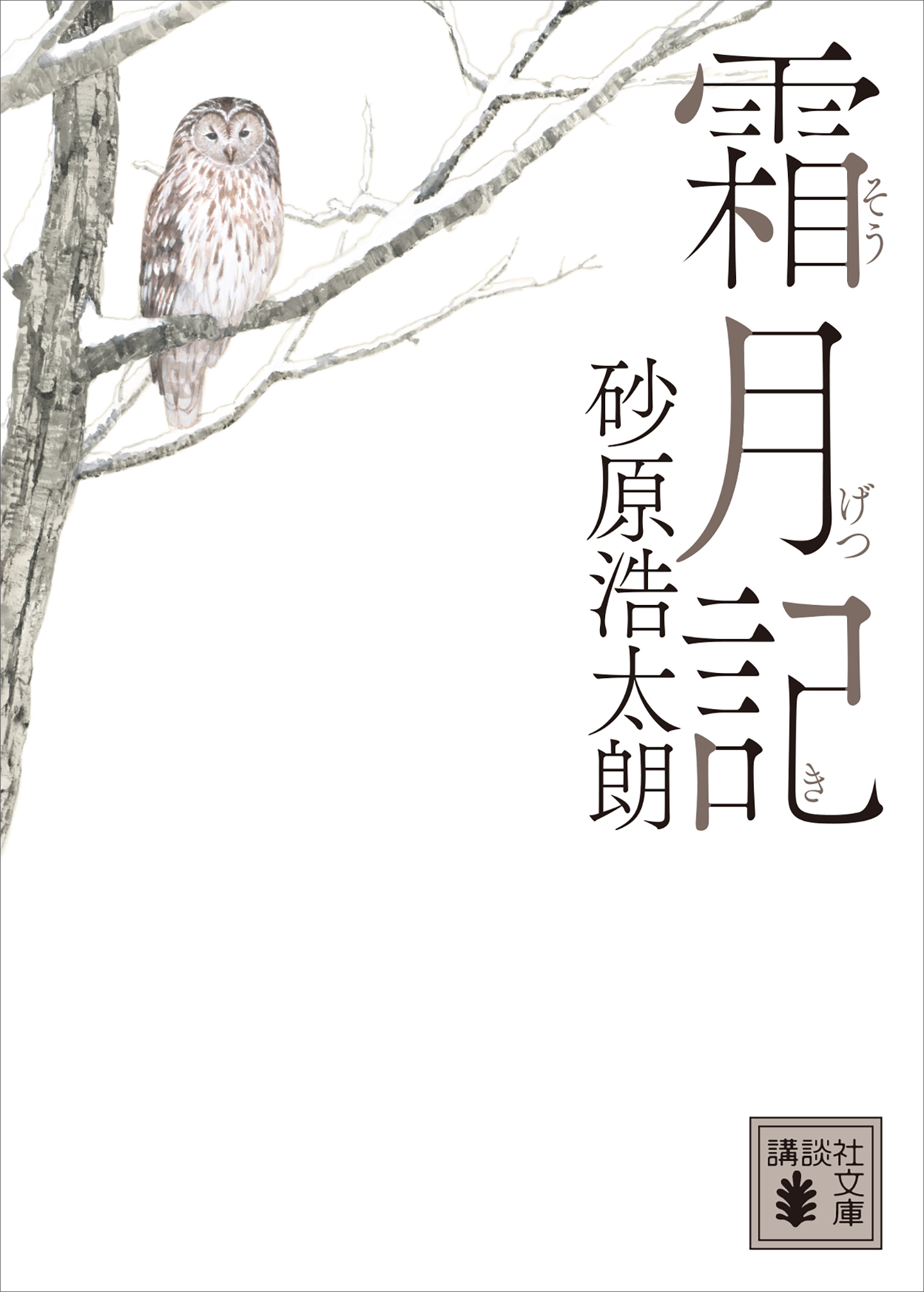 神山藩シリーズ