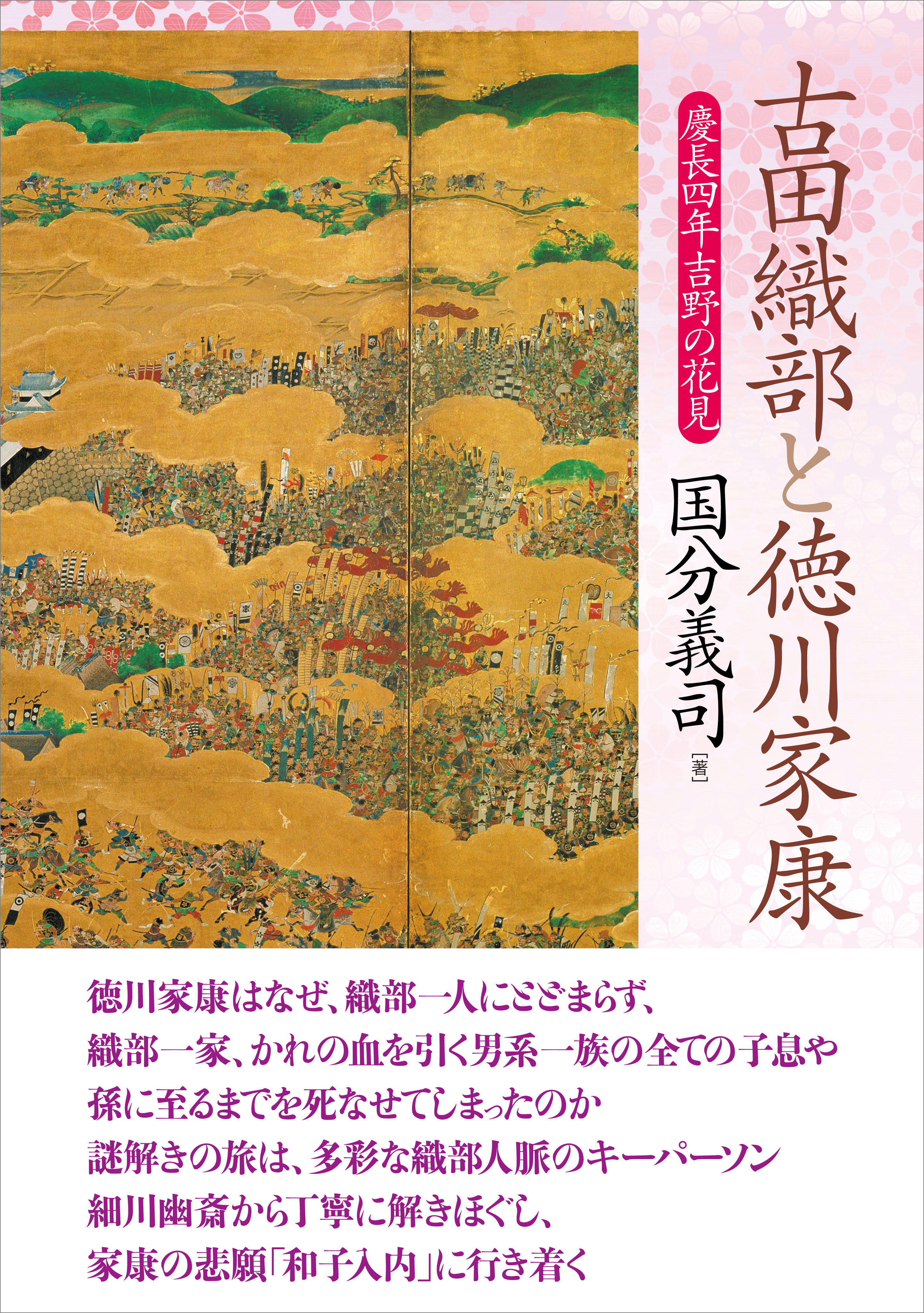 古田織部と徳川家康
