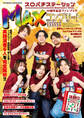 スロパチステーション10周年記念ファンブック MAXコンプリート!!!!!!