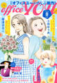 月刊officeYOU 2026年8月号