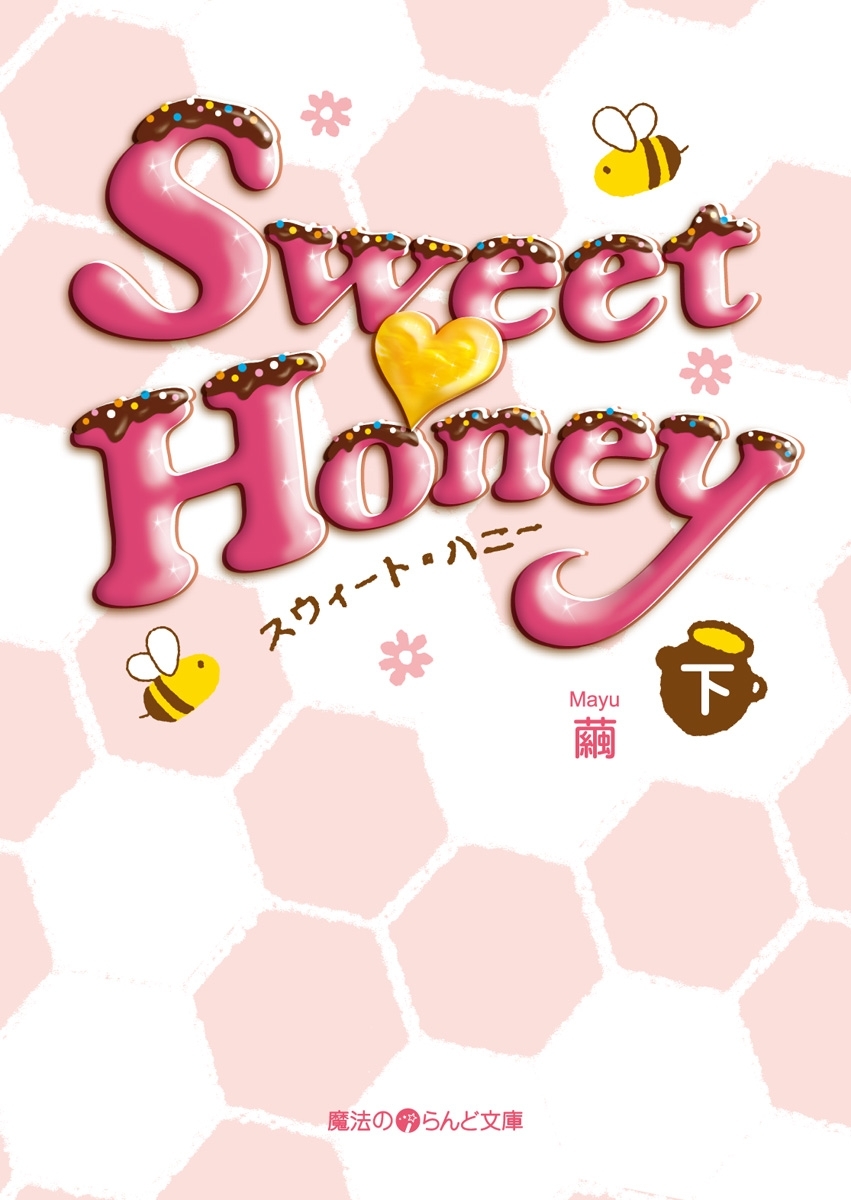 Sweet Honey