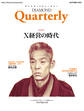 ダイヤモンドクォータリー(2021年秋号)
