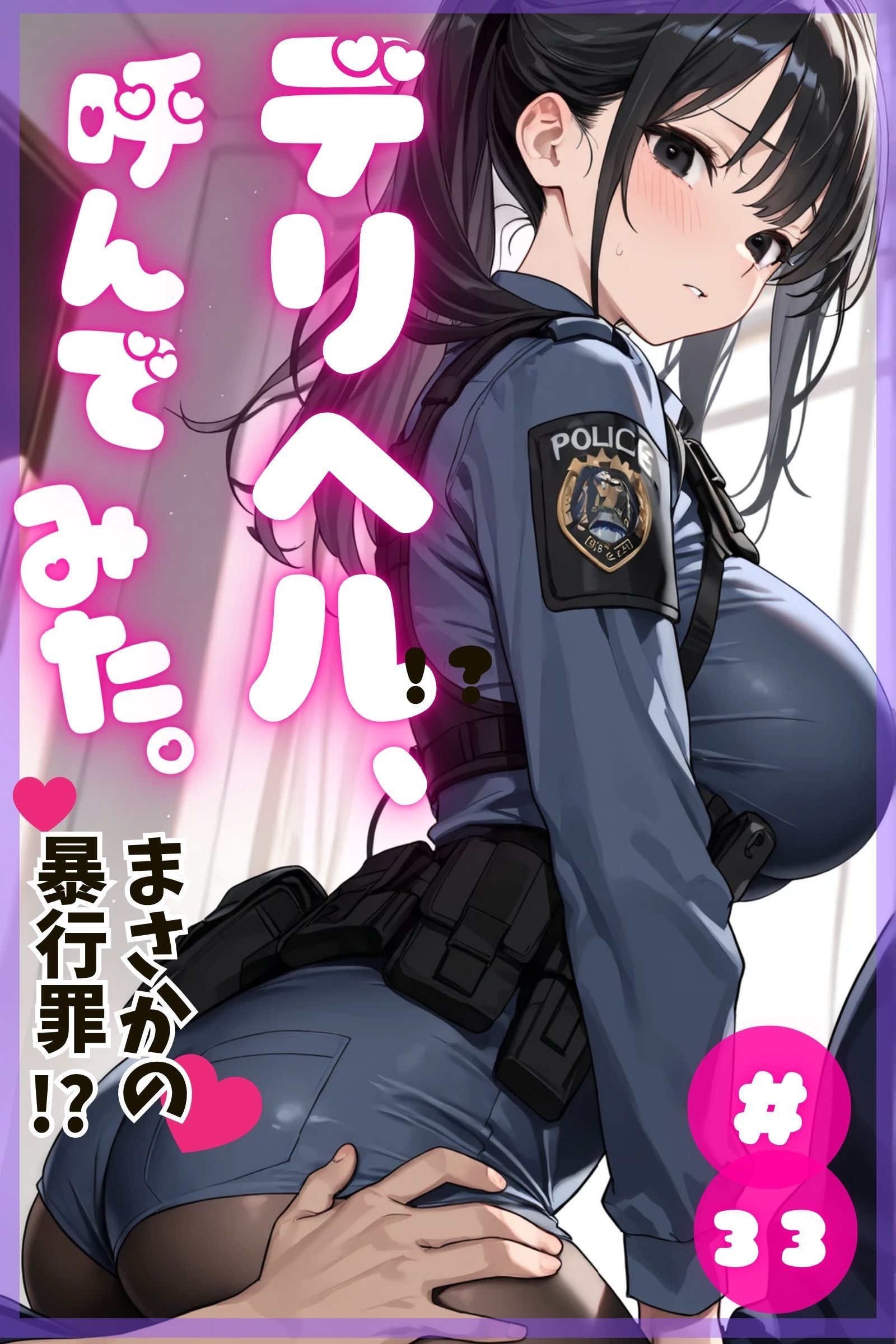 デリヘル、呼んでみた。