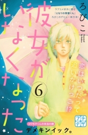 超立 桃の木高校 無料 試し読みなら Amebaマンガ 旧 読書のお時間です