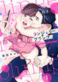 ランジェリープランプ(合冊版)1