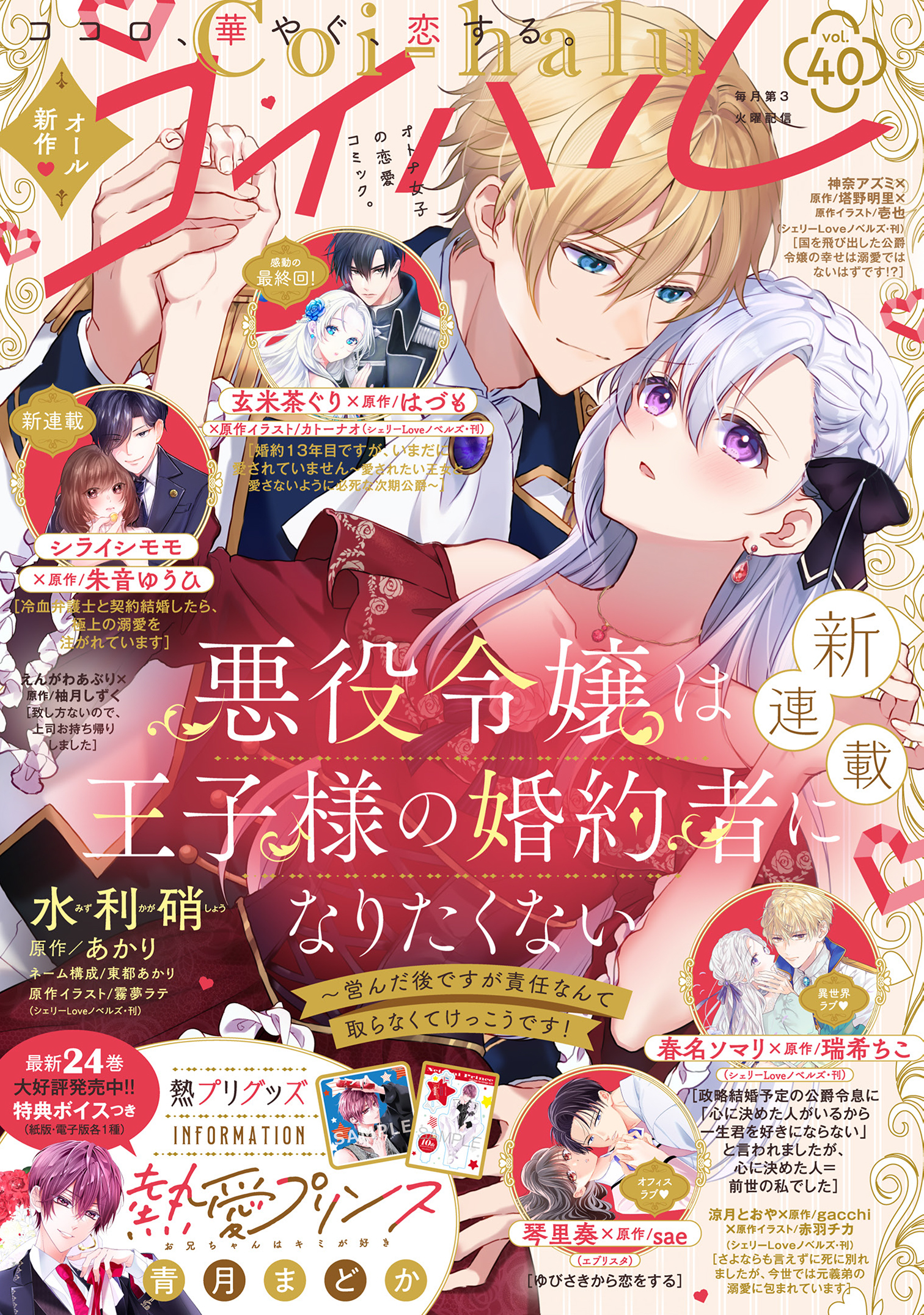 コイハル
