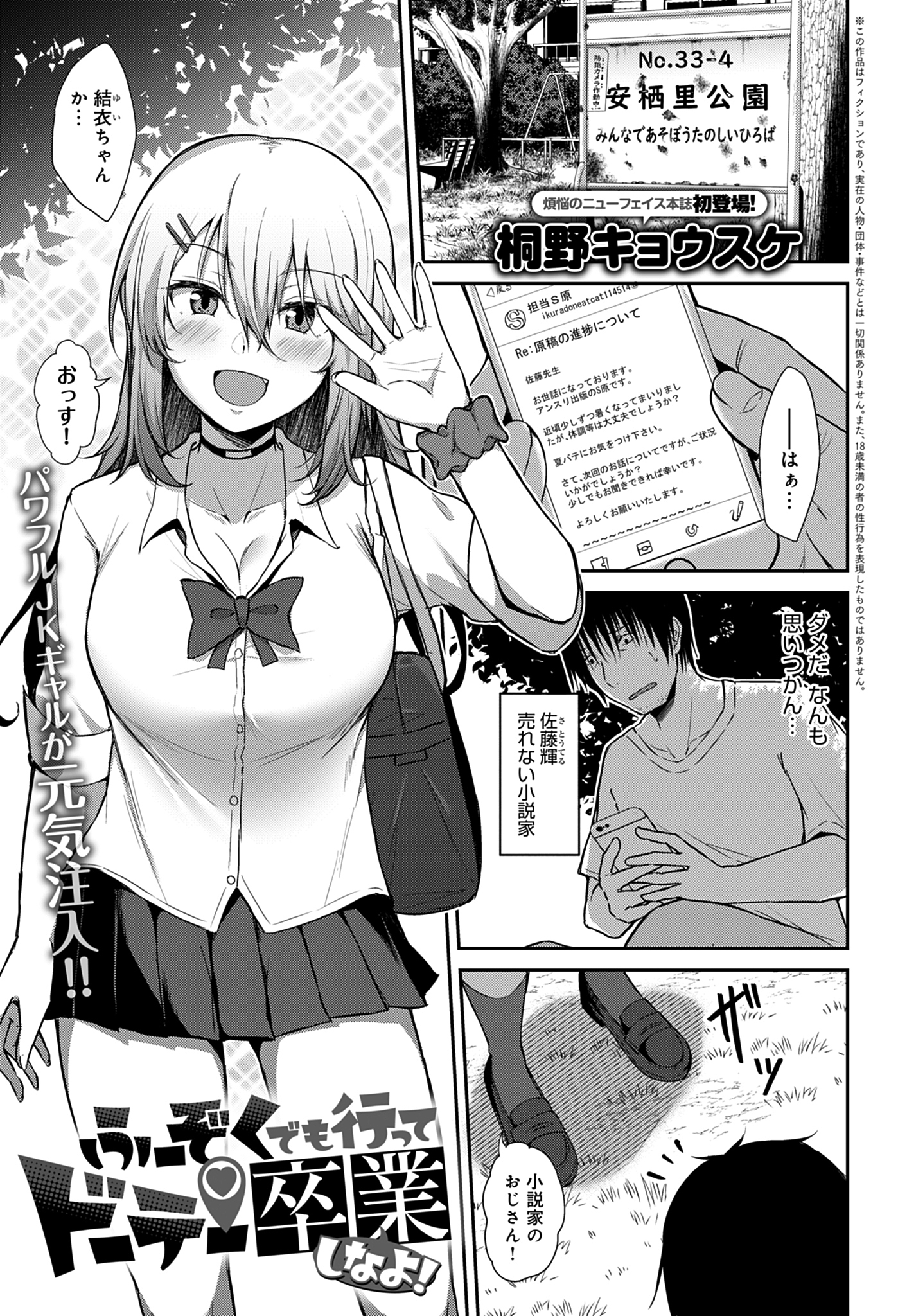 ふーぞくでも行ってドーテー卒業しなよ！