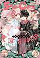 Sho-Comi 2025年3・4合併号(2025年1月4日発売)【電子版特典付き】