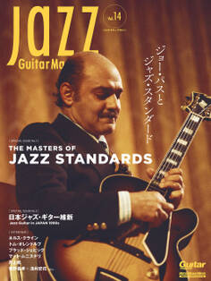 Jazz Guitar Magazine Vol.14