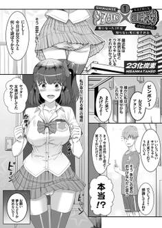 シアワセ×催眠陵辱1 ~虜になったJKは知らない男に犯される~