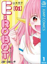E-ROBOT 1
