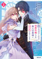 顔が見分けられない伯爵令嬢ですが、悪人公爵様に溺愛されています@COMIC 第1巻
