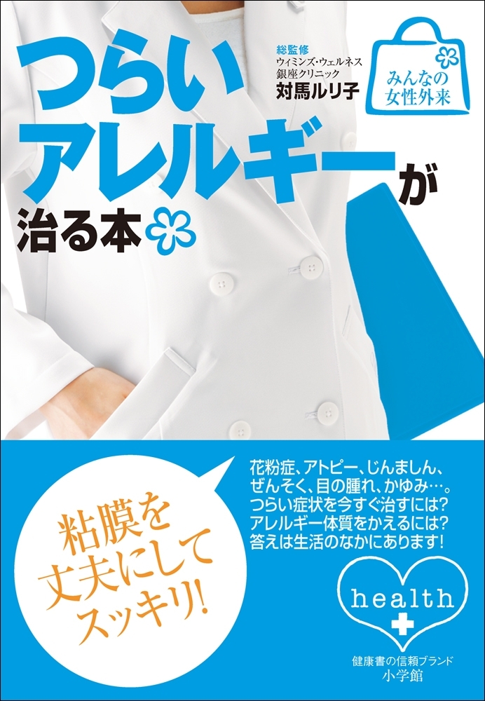 みんなの女性外来