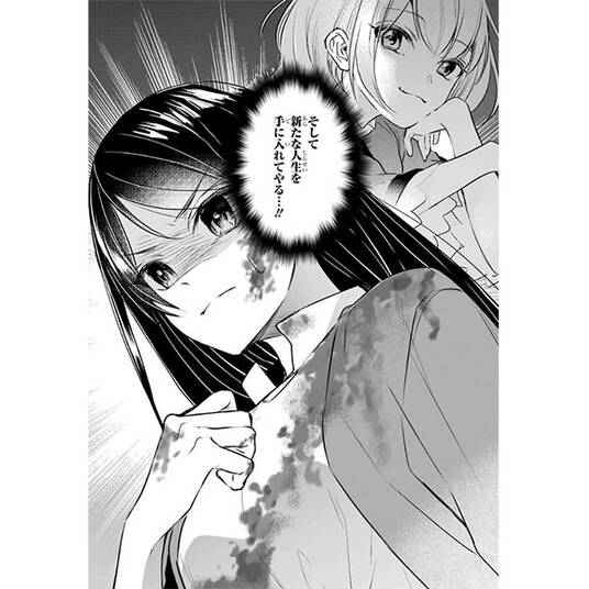 姉妹逆転ゲーム ずっと嫌っていた美しすぎる姉 無料 試し読みなら Amebaマンガ 旧 読書のお時間です 姉妹逆転ゲーム ずっと嫌っていた美しすぎる姉 無料 試し読みなら Amebaマンガ 旧 読書のお時間です