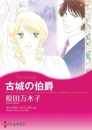 裏切りのベッドルーム 無料 試し読みなら Amebaマンガ 旧 読書のお時間です