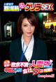いきなり職場前でドキドキゲリラSEX! 出演希望の欲求不満な人妻さんを呼び出して中出しマ○コのままで!会社に帰って100%妊娠! Complete版