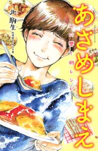 南紀の台所 無料 試し読みなら Amebaマンガ 旧 読書のお時間です 南紀の台所 無料 試し読みなら Amebaマンガ 旧 読書のお時間です