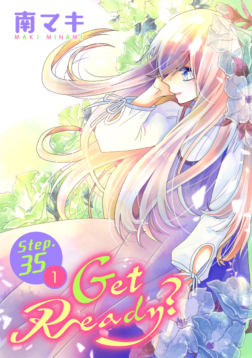 Get Ready?［1話売り］ story35-1