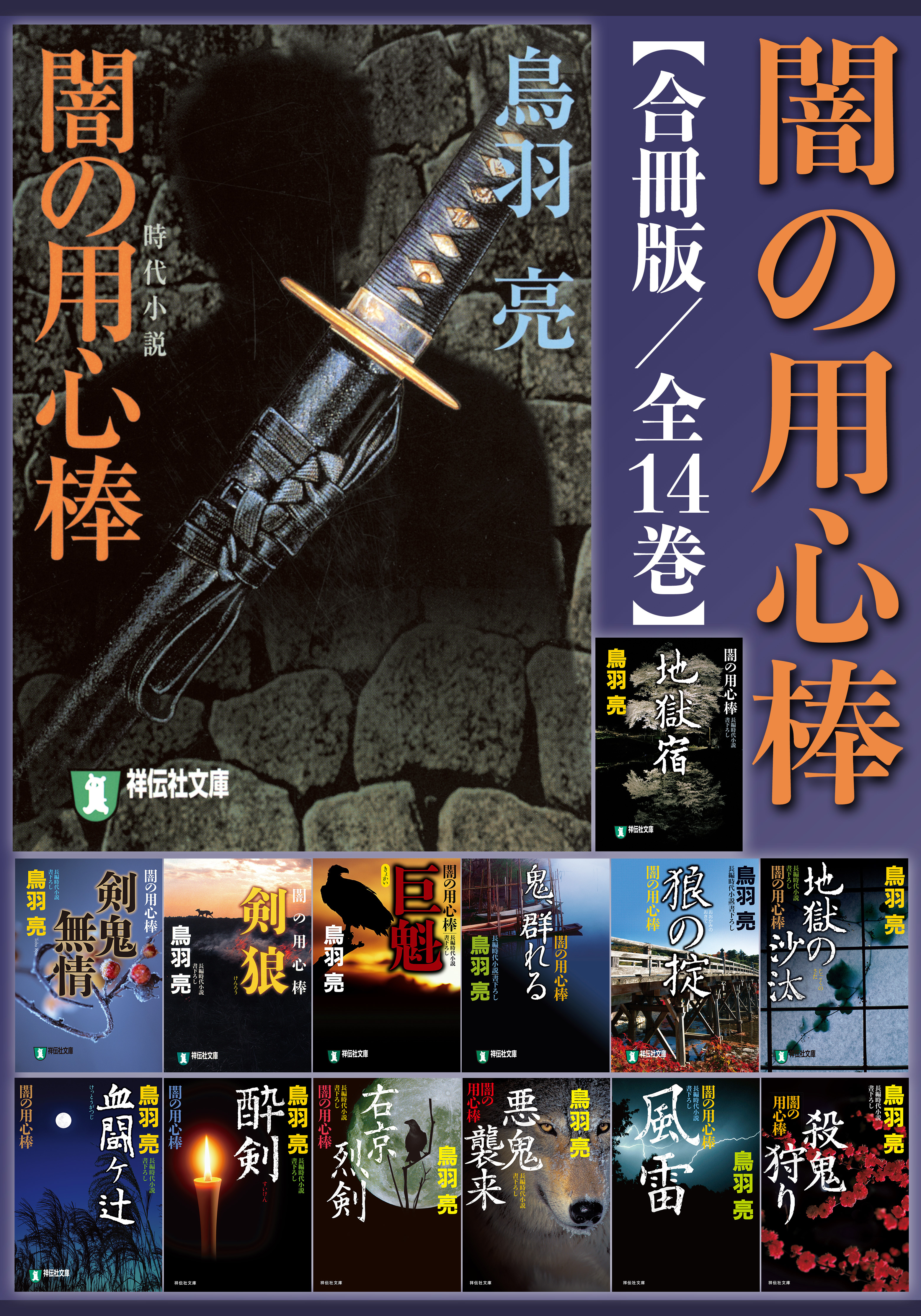 闇の用心棒【合冊版】