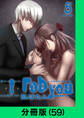 I rob you【分冊版(59)】