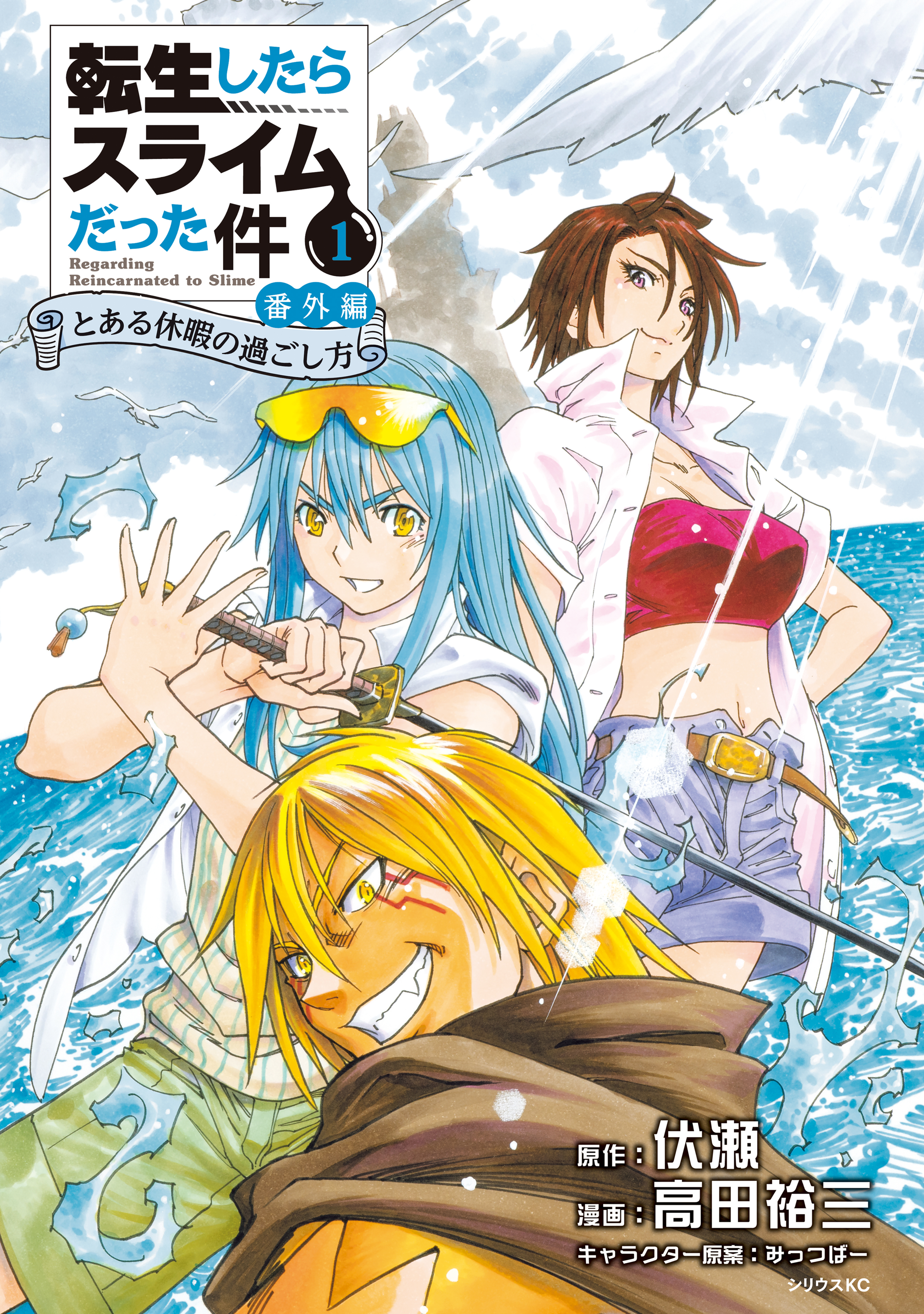 伏瀬の作品一覧・作者情報|人気漫画を無料で試し読み・全巻お得に読むならAmebaマンガ