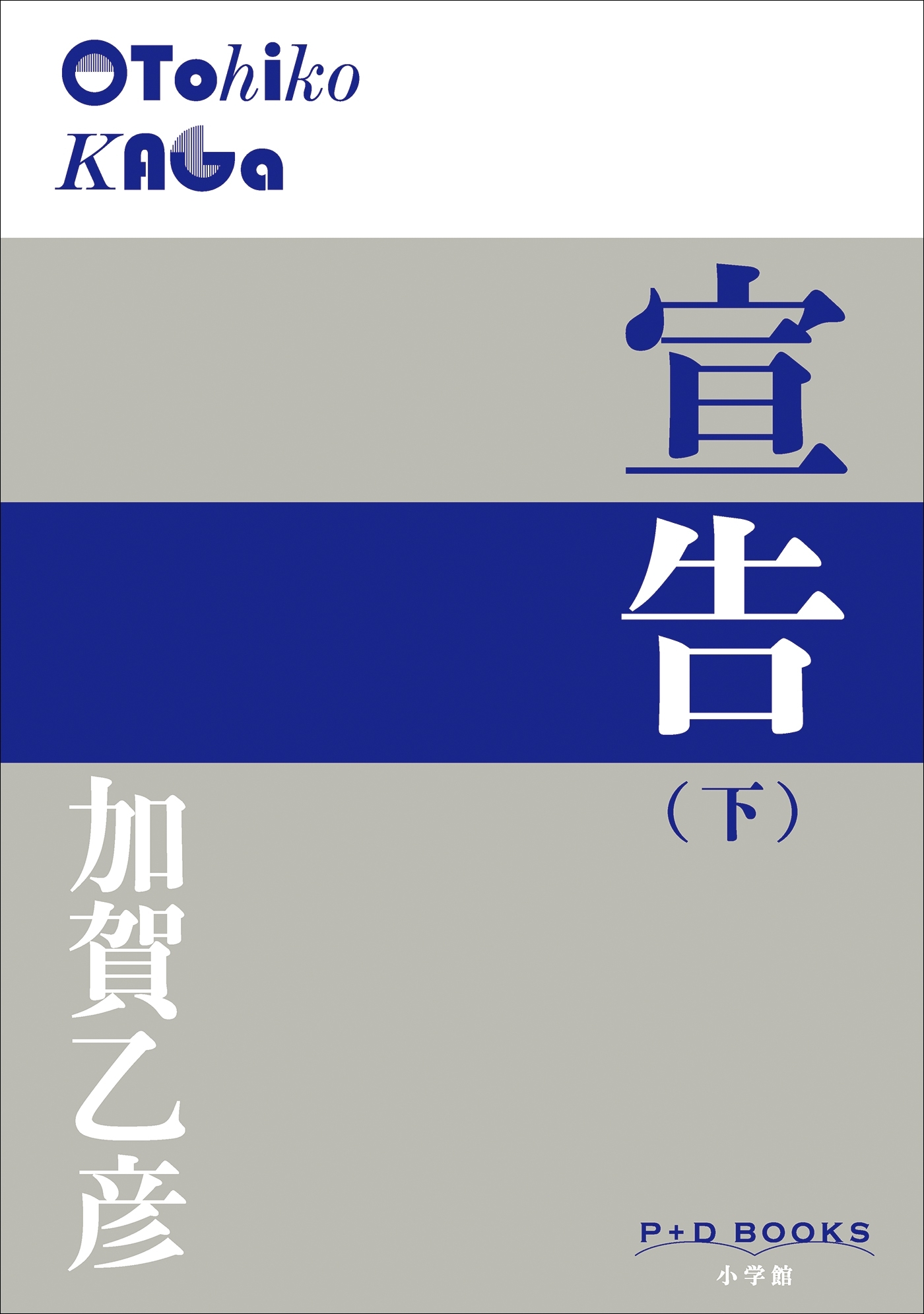 宣告