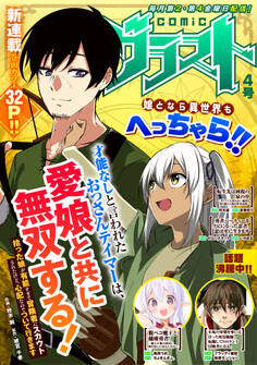 comicグラスト 4号