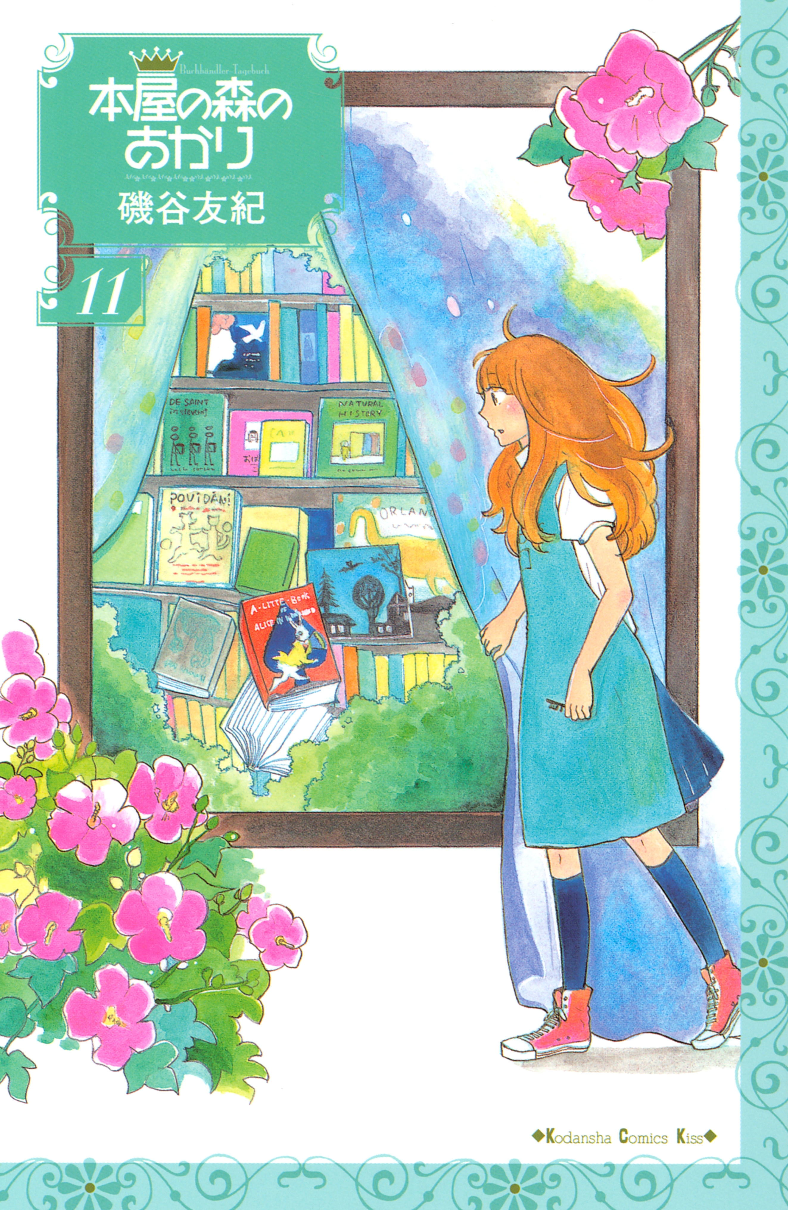 本屋の森のあかり　Ｂｕｃｈｈａｎｄｌｅｒ－Ｔａｇｅｂｕｃｈ（11）