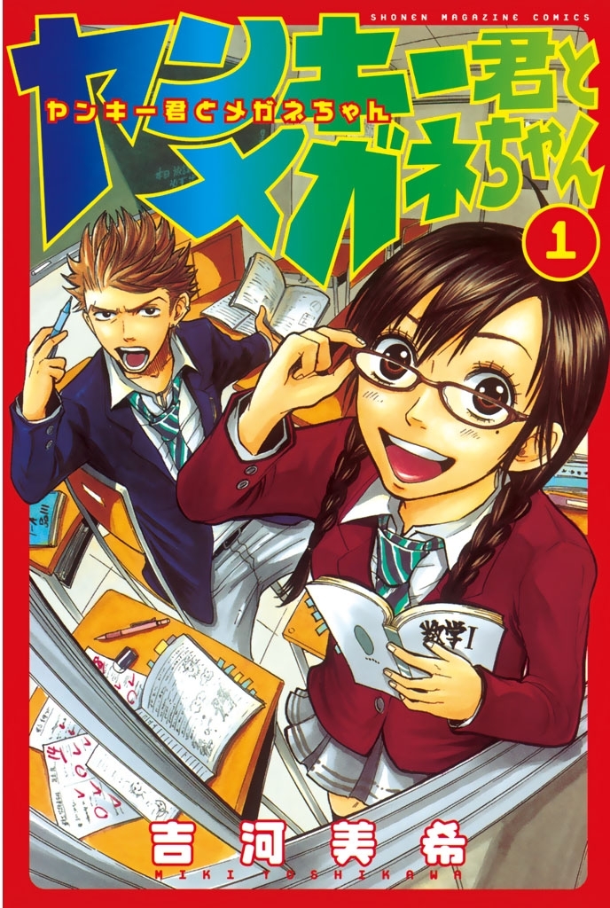 実はピュアで優しい ヤンキーくんにキュンとするマンガランキング Amebaマンガ 旧 読書のお時間です