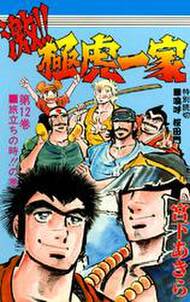 秀吉でごザル 1 無料 試し読みなら Amebaマンガ 旧 読書のお時間です