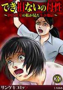 31話無料 修羅の檻 無料連載 Amebaマンガ 旧 読書のお時間です 31話無料 修羅の檻 無料連載 Amebaマンガ 旧 読書のお時間です
