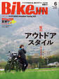 BikeJIN/培倶人 2025年6月号 Vol.268