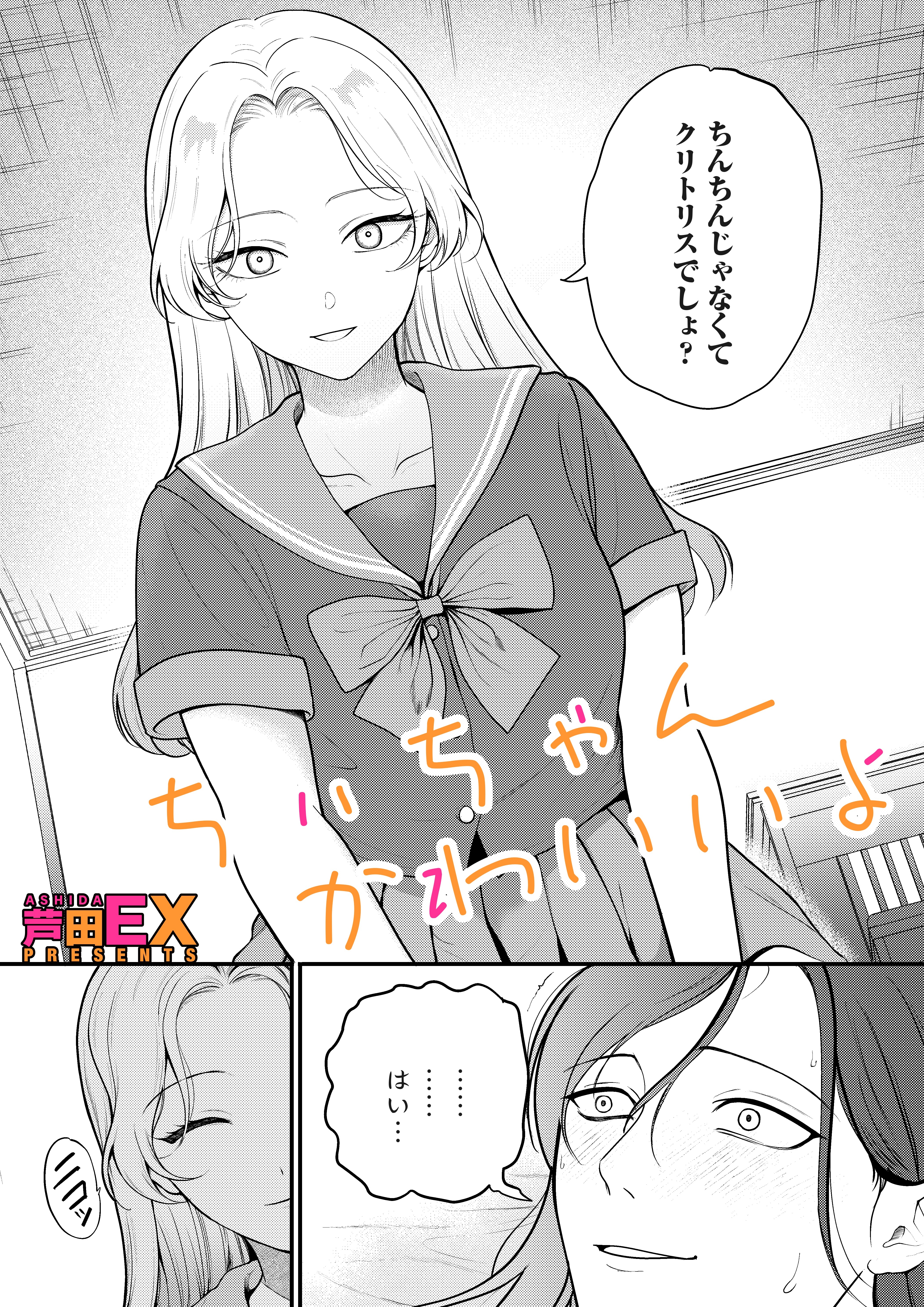 ちぃちゃんかわいいよ