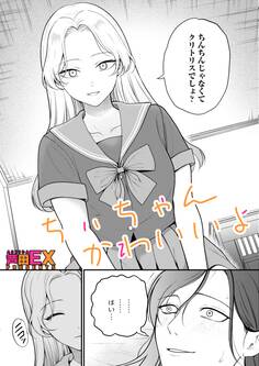 ちぃちゃんかわいいよ