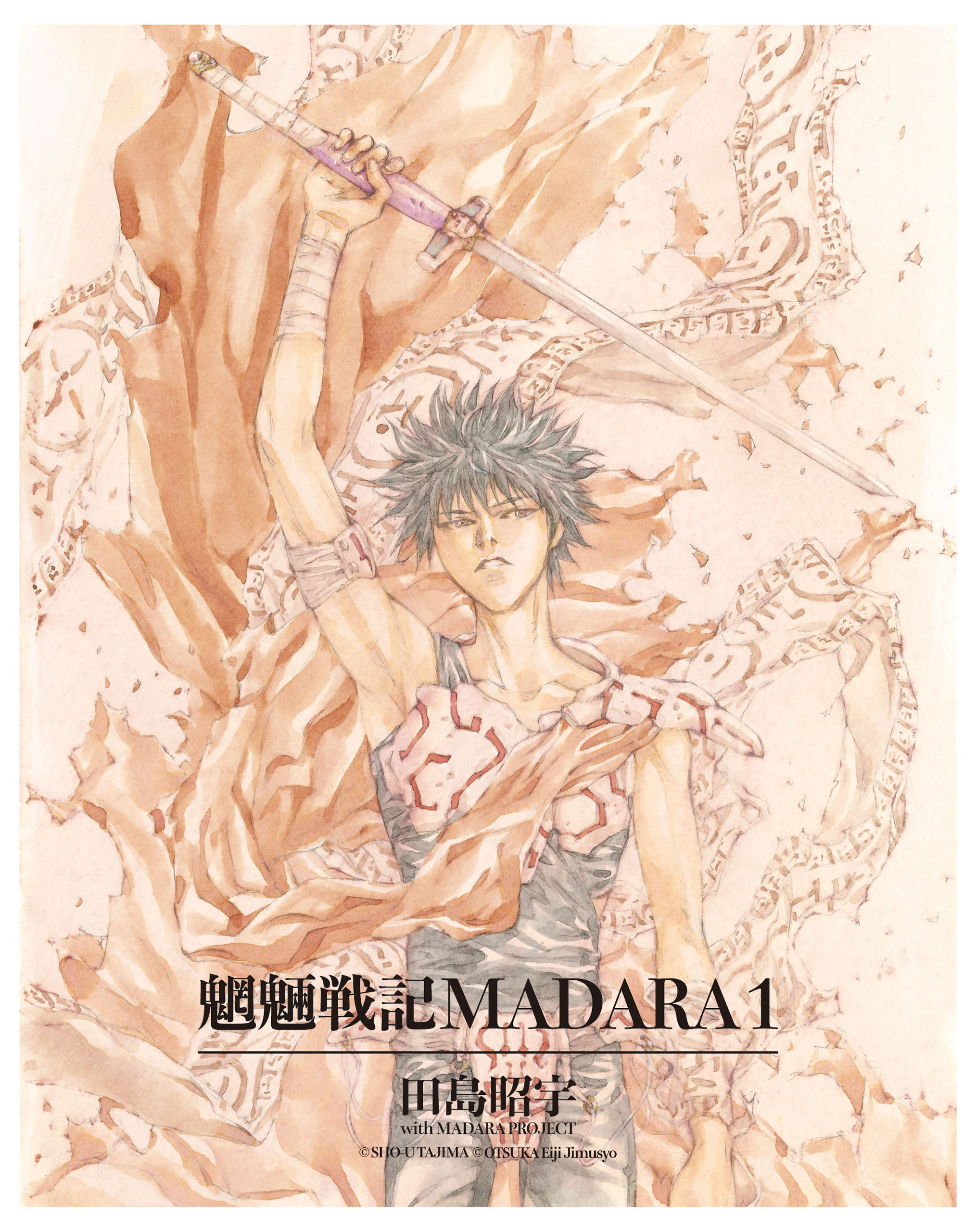 単巻 Madara Archives 無料 試し読みなら Amebaマンガ 旧 読書のお時間です