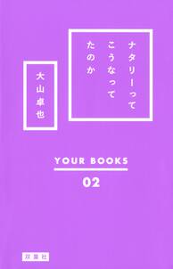 YOUR BOOKS