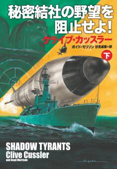 オレゴン号シリーズ