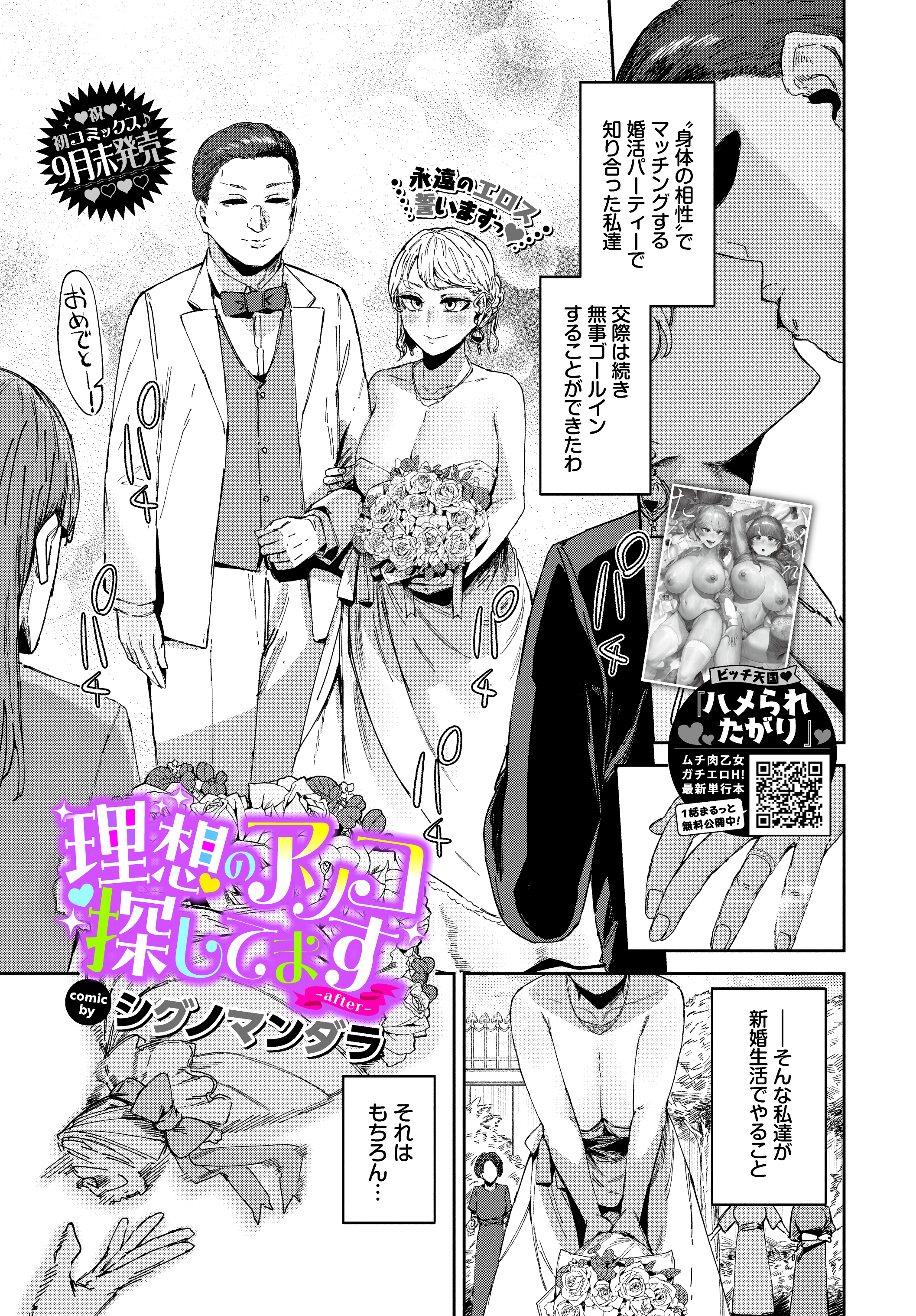 理想のアソコ探してます