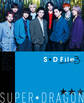 SUPER★DRAGON ARTIST BOOK S★D File ~Deluxe Edition 3~